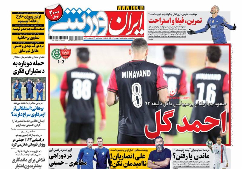 عناوین اخبار روزنامه ایران ورزشی در روز یکشنبه‌ ۱۲ بهمن