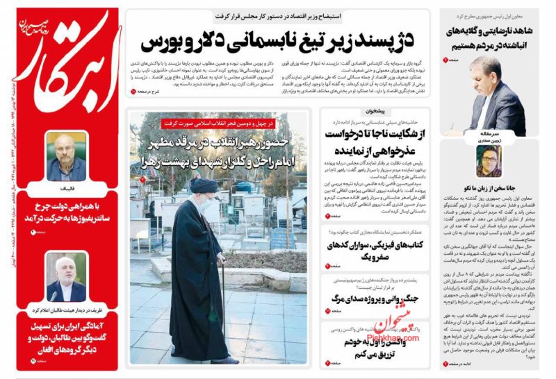 عناوین اخبار روزنامه ابتکار در روز دوشنبه ۱۳ بهمن