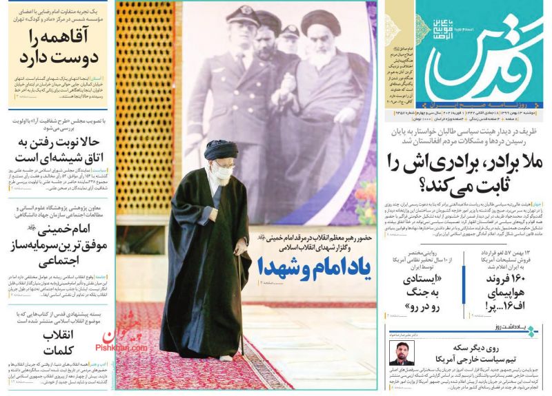 عناوین اخبار روزنامه قدس در روز دوشنبه ۱۳ بهمن
