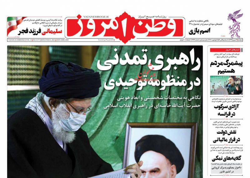 عناوین اخبار روزنامه وطن امروز در روز دوشنبه ۱۳ بهمن