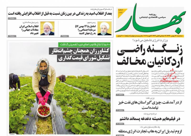 عناوین اخبار روزنامه بهار در روز سه‌شنبه ۱۴ بهمن