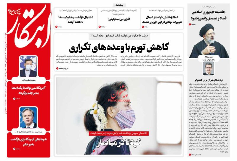 عناوین اخبار روزنامه ابتکار در روز سه‌شنبه ۱۴ بهمن