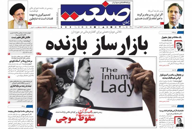 عناوین اخبار روزنامه جهان صنعت در روز سه‌شنبه ۱۴ بهمن
