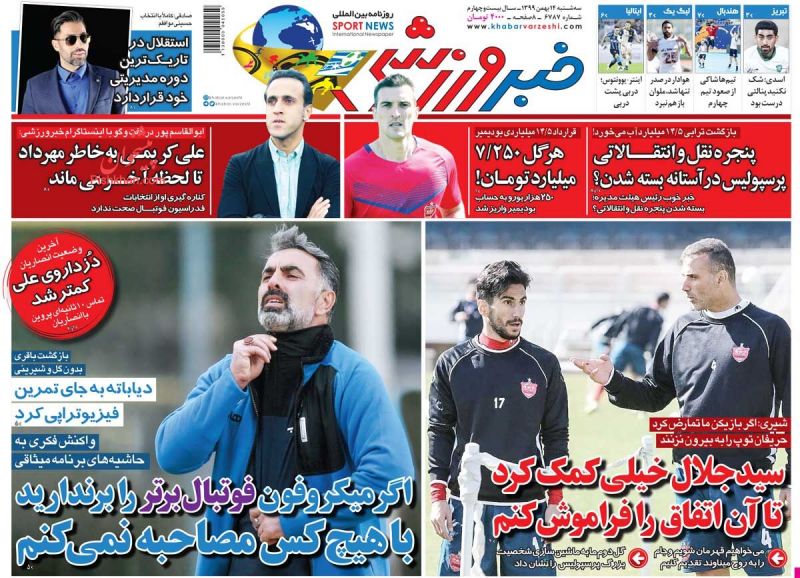 عناوین اخبار روزنامه خبر ورزشی در روز سه‌شنبه ۱۴ بهمن