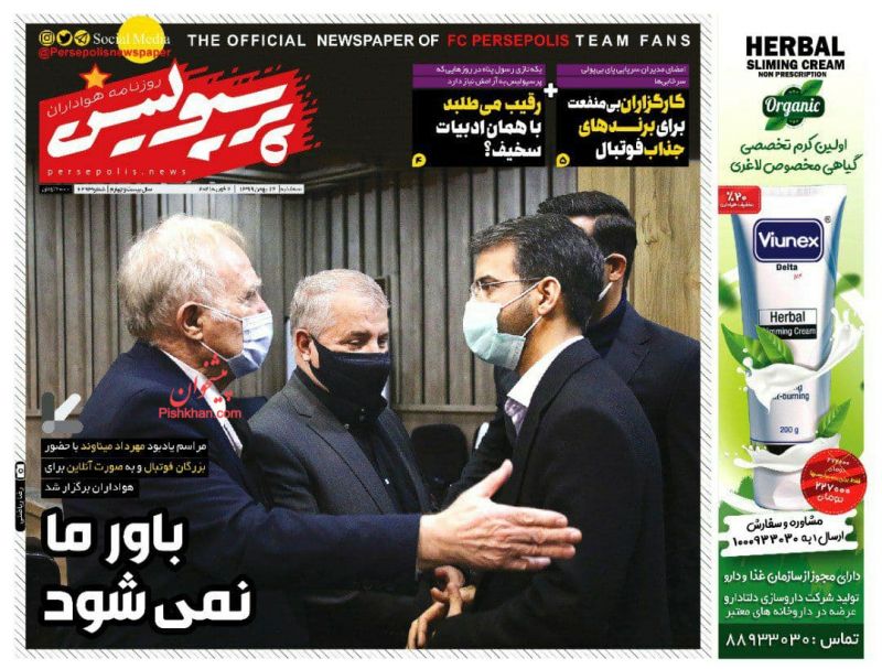 عناوین اخبار روزنامه پرسپولیس در روز سه‌شنبه ۱۴ بهمن