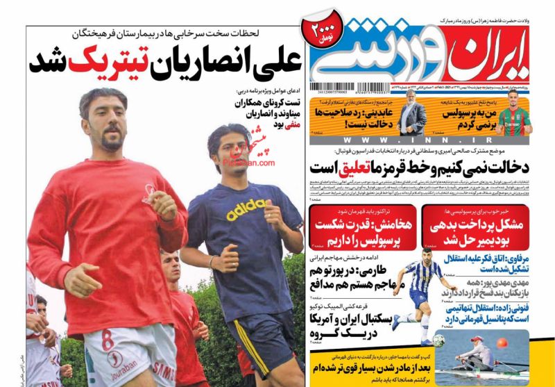عناوین اخبار روزنامه ایران ورزشی در روز چهارشنبه ۱۵ بهمن