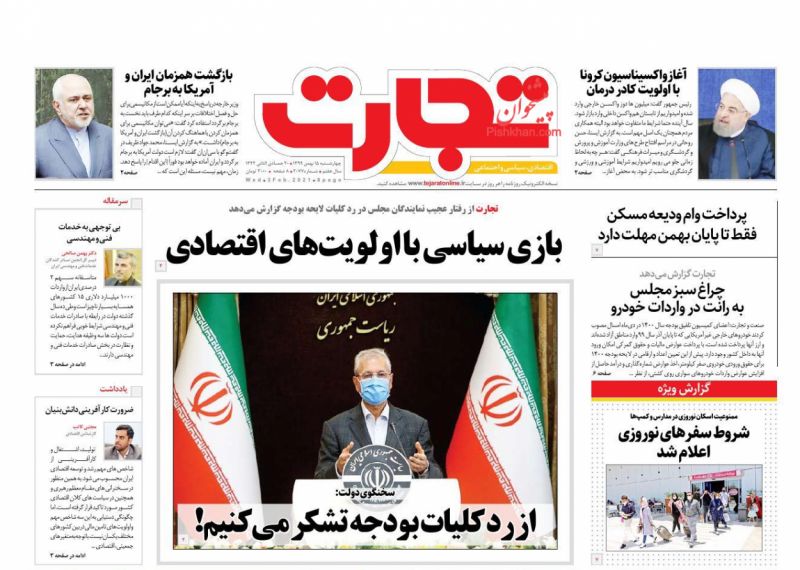 عناوین اخبار روزنامه تجارت در روز چهارشنبه ۱۵ بهمن