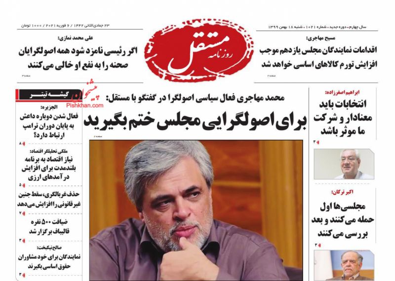 عناوین اخبار روزنامه مستقل در روز شنبه ۱۸ بهمن