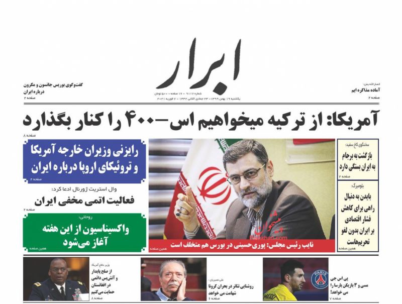 عناوین اخبار روزنامه ابرار در روز یکشنبه‌ ۱۹ بهمن
