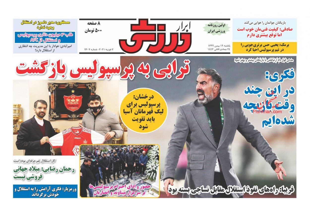 عناوین اخبار روزنامه ابرار ورزشى در روز یکشنبه‌ ۱۹ بهمن