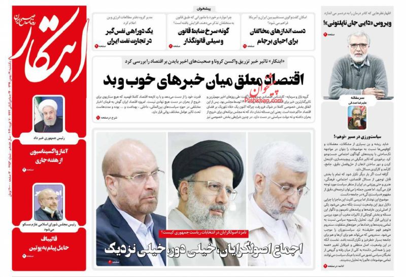 عناوین اخبار روزنامه ابتکار در روز یکشنبه‌ ۱۹ بهمن