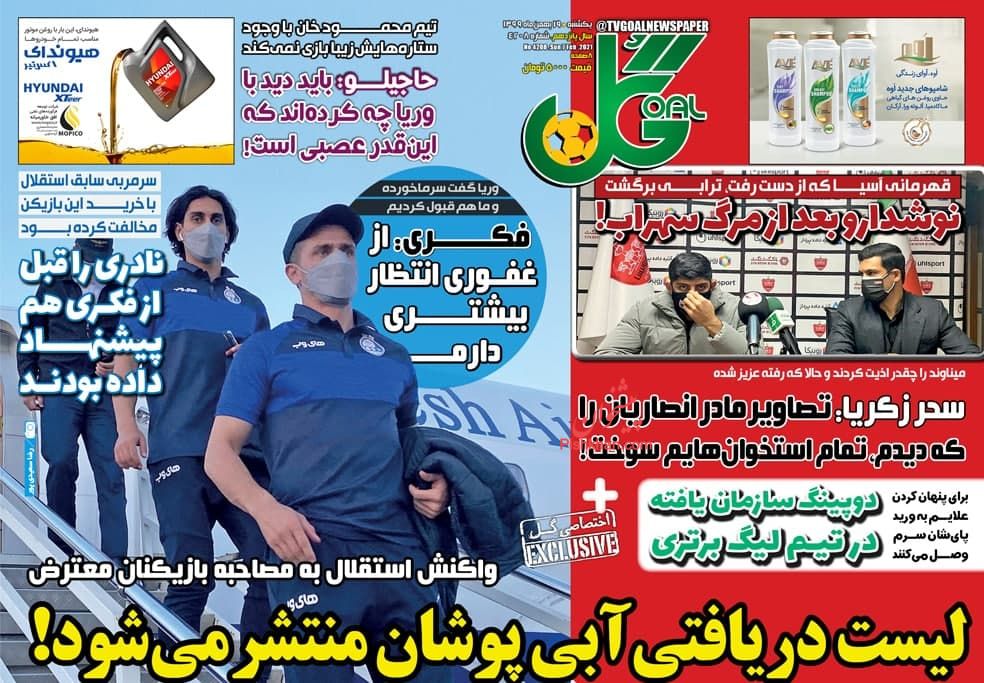 عناوین اخبار روزنامه گل در روز یکشنبه‌ ۱۹ بهمن