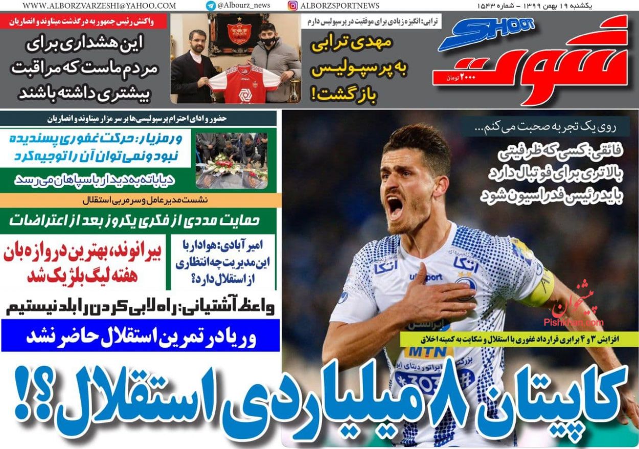 عناوین اخبار روزنامه شوت در روز یکشنبه‌ ۱۹ بهمن