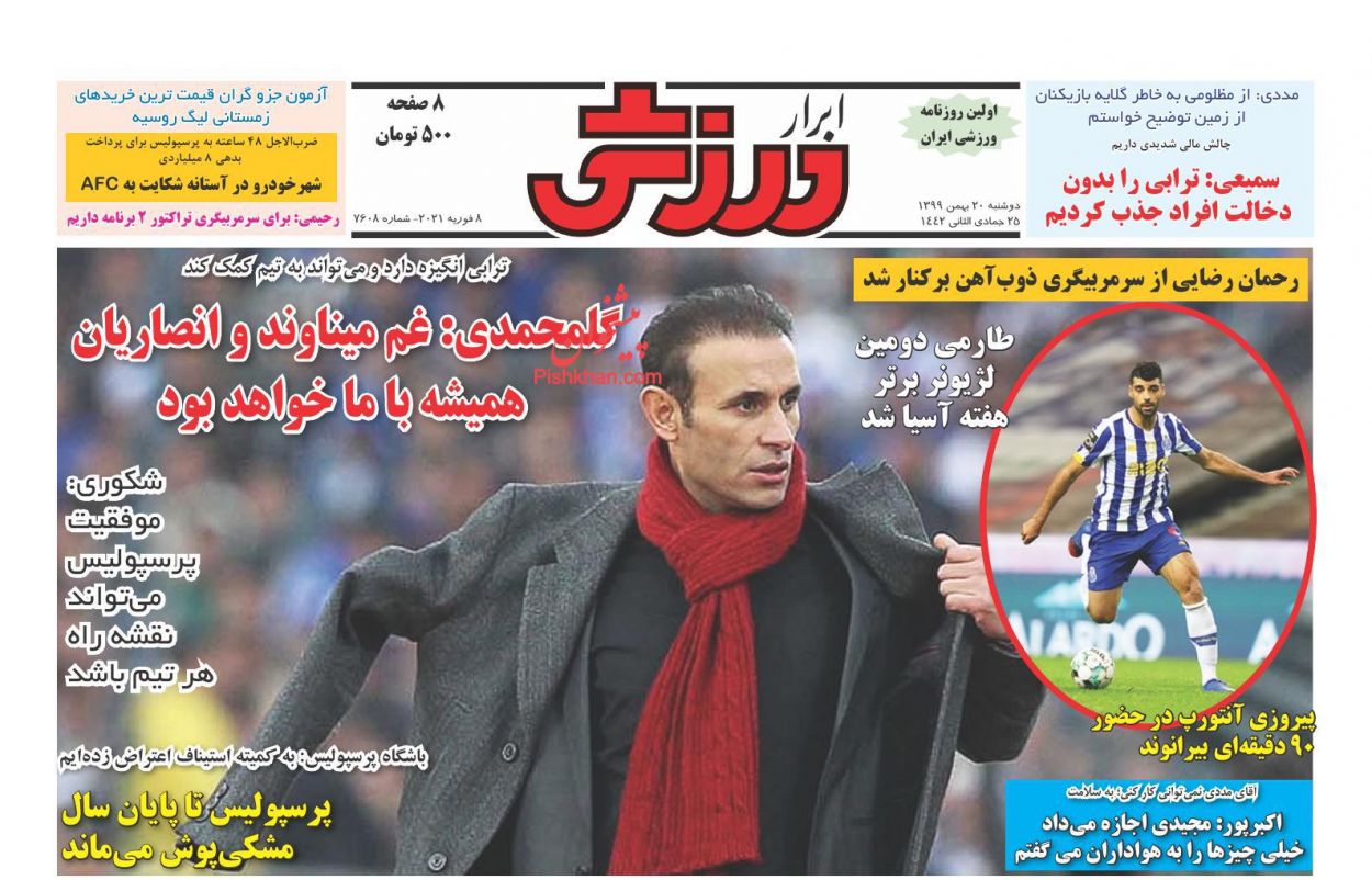 عناوین اخبار روزنامه ابرار ورزشى در روز دوشنبه ۲۰ بهمن