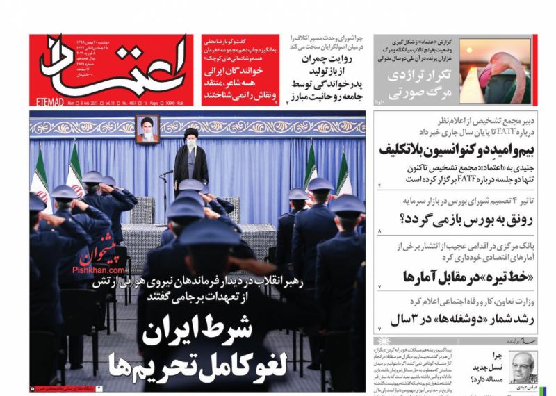 عناوین اخبار روزنامه اعتماد در روز دوشنبه ۲۰ بهمن