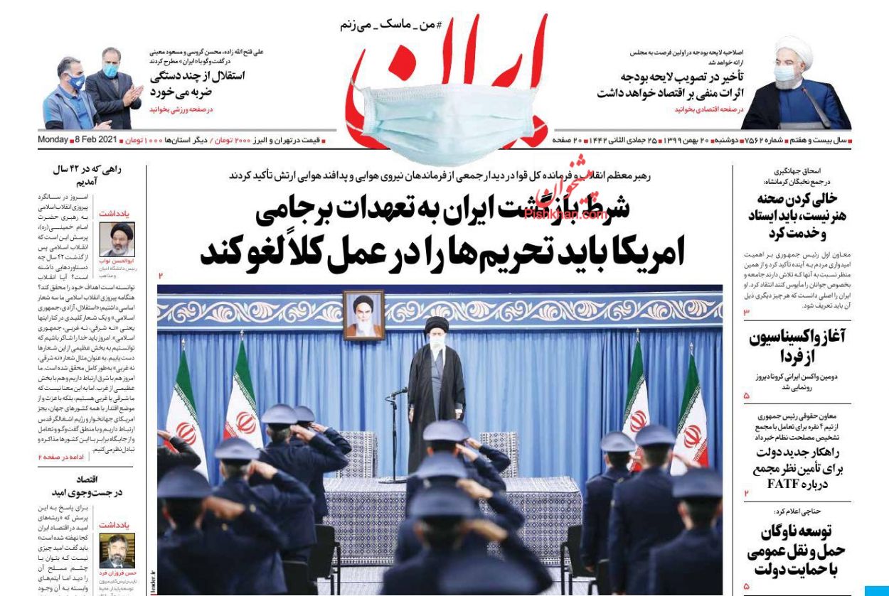 عناوین اخبار روزنامه ایران در روز دوشنبه ۲۰ بهمن