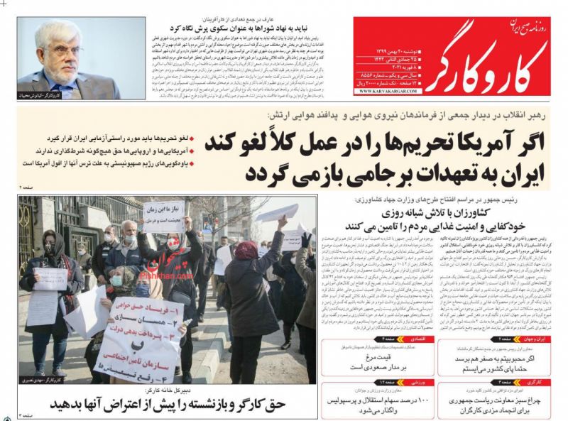 عناوین اخبار روزنامه کار و کارگر در روز دوشنبه ۲۰ بهمن