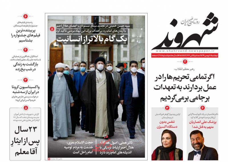 عناوین اخبار روزنامه شهروند در روز دوشنبه ۲۰ بهمن