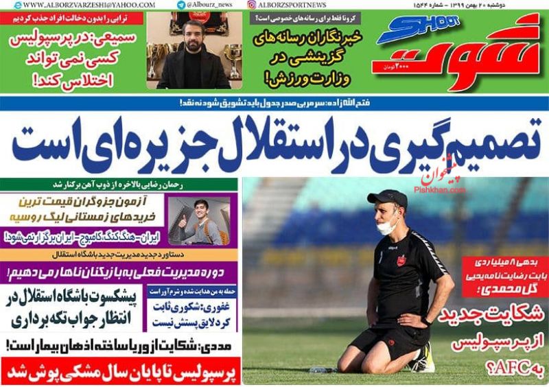 عناوین اخبار روزنامه شوت در روز دوشنبه ۲۰ بهمن