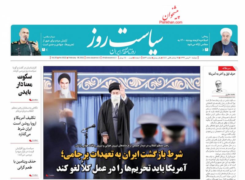 عناوین اخبار روزنامه سیاست روز در روز دوشنبه ۲۰ بهمن
