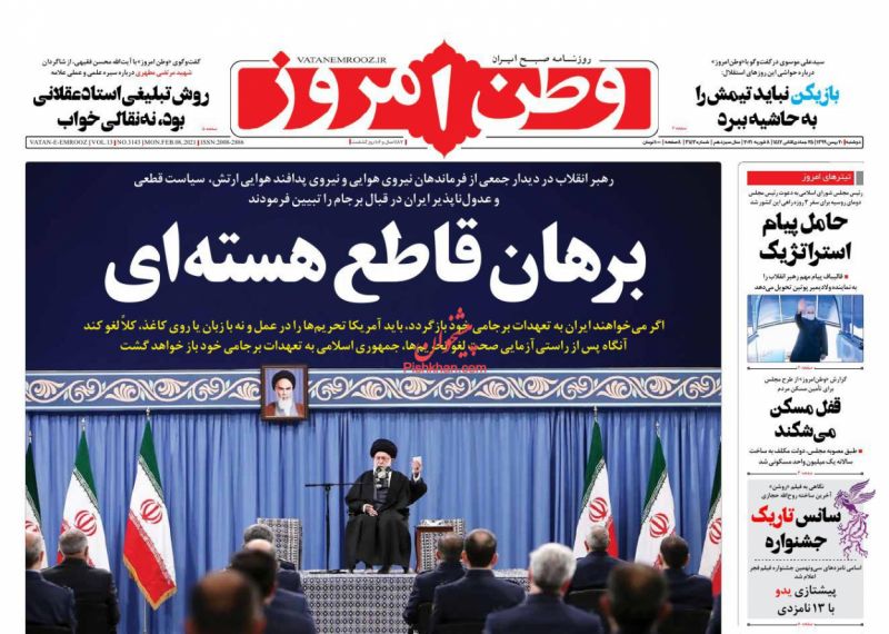 عناوین اخبار روزنامه وطن امروز در روز دوشنبه ۲۰ بهمن