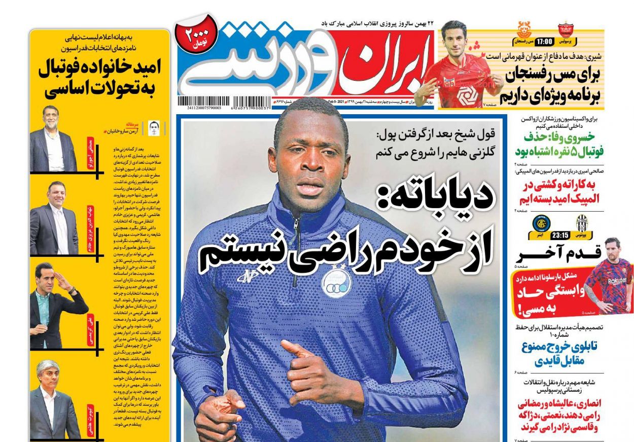 عناوین اخبار روزنامه ایران ورزشی در روز سه‌شنبه ۲۱ بهمن