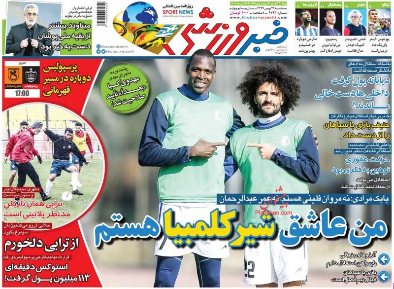 عناوین اخبار روزنامه خبر ورزشی در روز سه‌شنبه ۲۱ بهمن