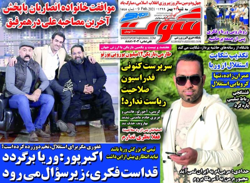 عناوین اخبار روزنامه شوت در روز سه‌شنبه ۲۱ بهمن