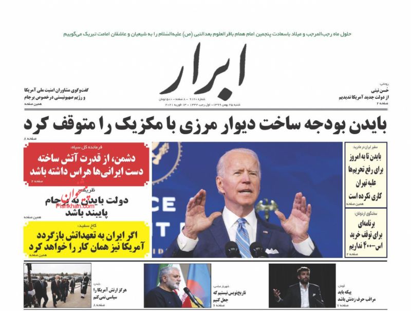 عناوین اخبار روزنامه ابرار در روز شنبه ۲۵ بهمن