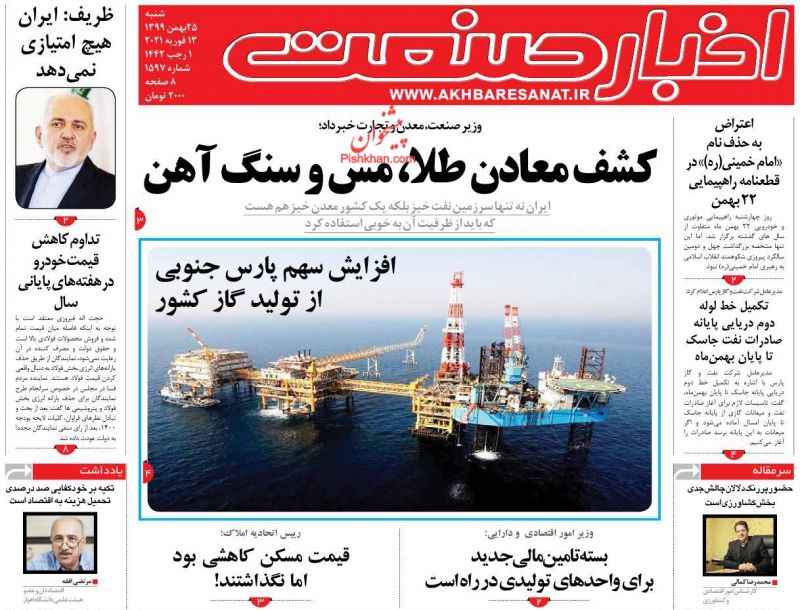 عناوین اخبار روزنامه اخبار صنعت در روز شنبه ۲۵ بهمن