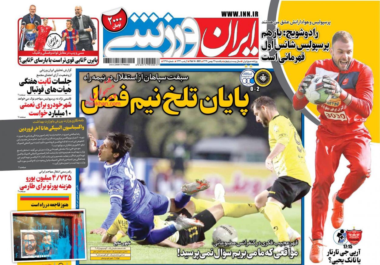 عناوین اخبار روزنامه ایران ورزشی در روز یکشنبه‌ ۲۶ بهمن