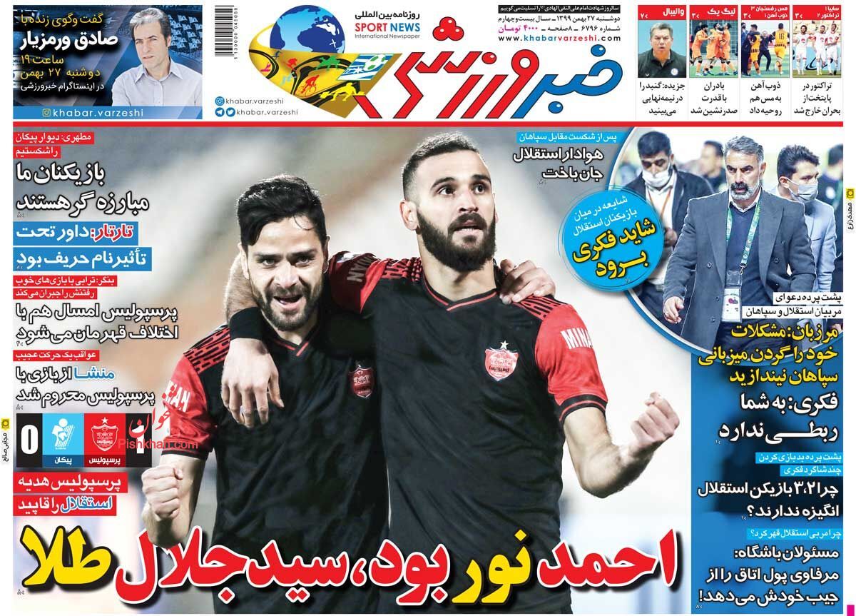 عناوین اخبار روزنامه خبر ورزشی در روز دوشنبه ۲۷ بهمن