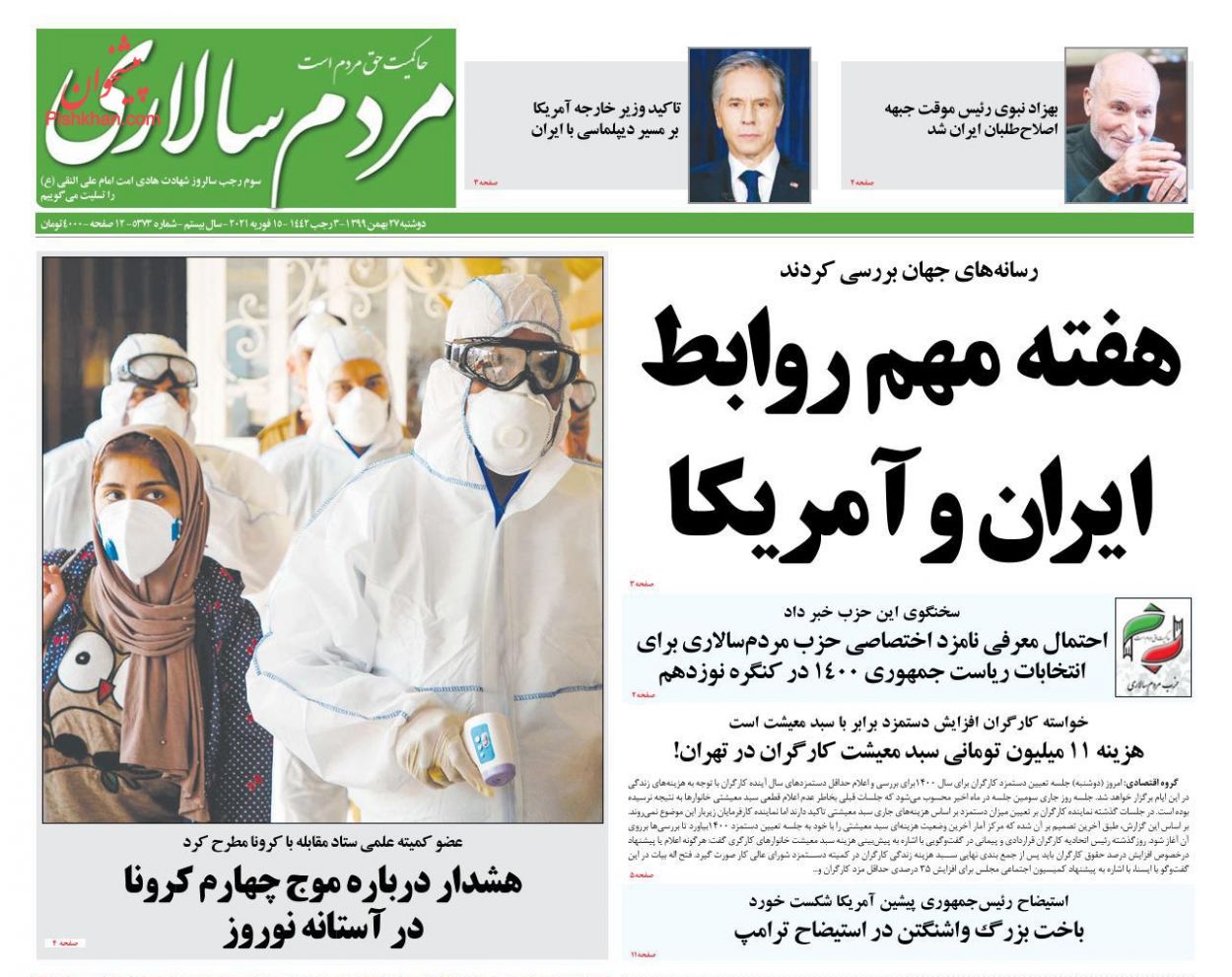 عناوین اخبار روزنامه مردم سالاری در روز دوشنبه ۲۷ بهمن