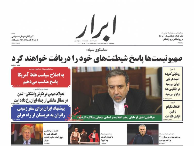 عناوین اخبار روزنامه ابرار در روز سه‌شنبه ۲۸ بهمن