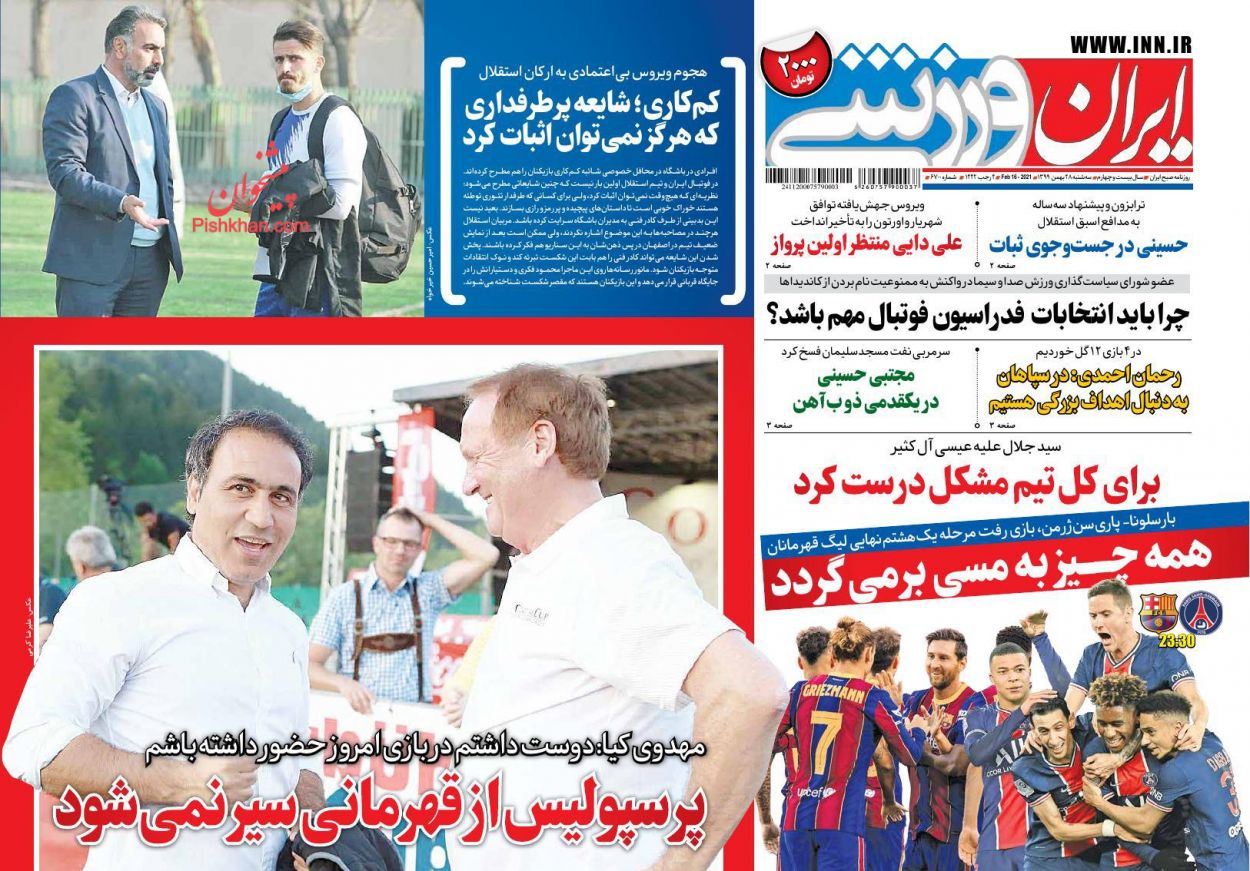 عناوین اخبار روزنامه ایران ورزشی در روز سه‌شنبه ۲۸ بهمن