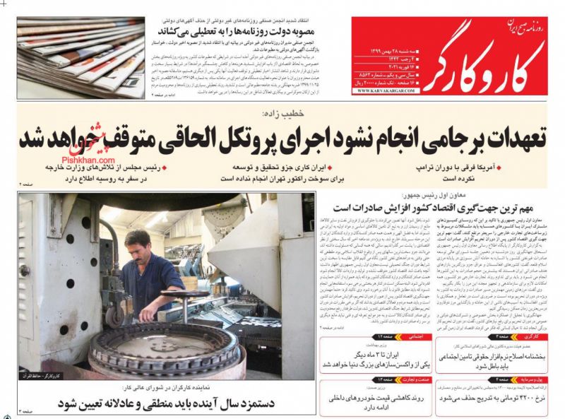 عناوین اخبار روزنامه کار و کارگر در روز سه‌شنبه ۲۸ بهمن
