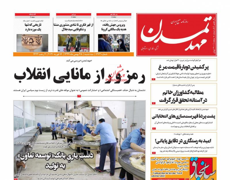 عناوین اخبار روزنامه مهد تمدن در روز سه‌شنبه ۲۸ بهمن