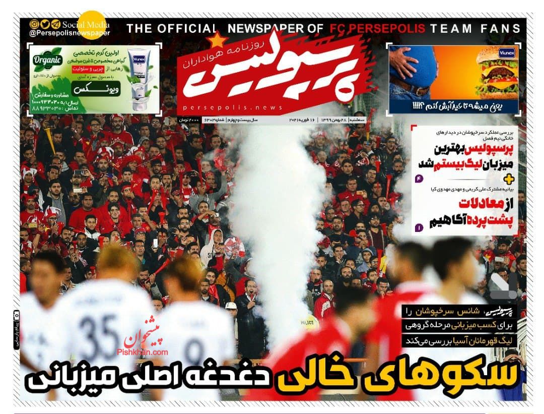 عناوین اخبار روزنامه پرسپولیس در روز سه‌شنبه ۲۸ بهمن