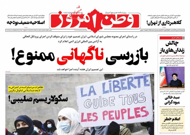 عناوین اخبار روزنامه وطن امروز در روز سه‌شنبه ۲۸ بهمن