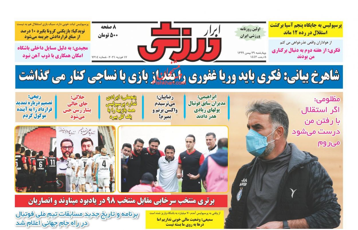 عناوین اخبار روزنامه ابرار ورزشى در روز چهارشنبه ۲۹ بهمن