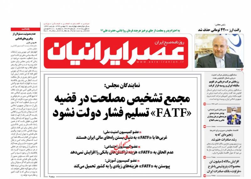 عناوین اخبار روزنامه عصر ایرانیان در روز چهارشنبه ۲۹ بهمن