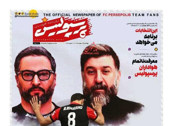 عناوین اخبار روزنامه پرسپولیس در روز چهارشنبه ۲۹ بهمن
