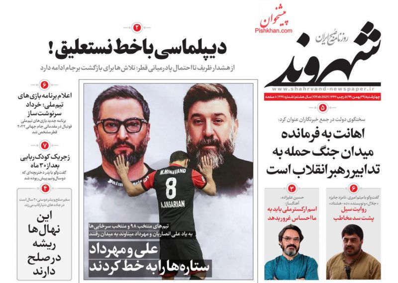 عناوین اخبار روزنامه شهروند در روز چهارشنبه ۲۹ بهمن