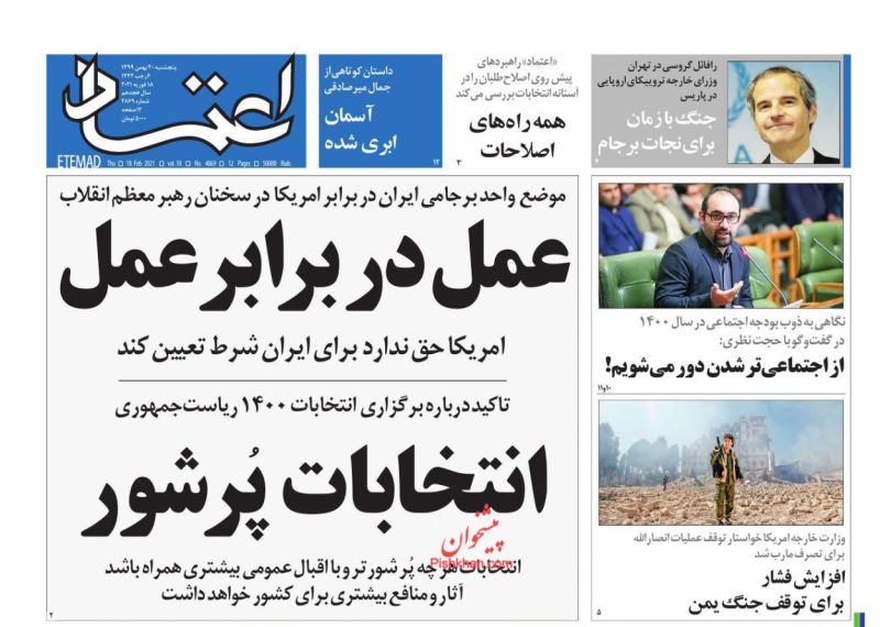 عناوین اخبار روزنامه اعتماد در روز پنجشنبه ۳۰ بهمن