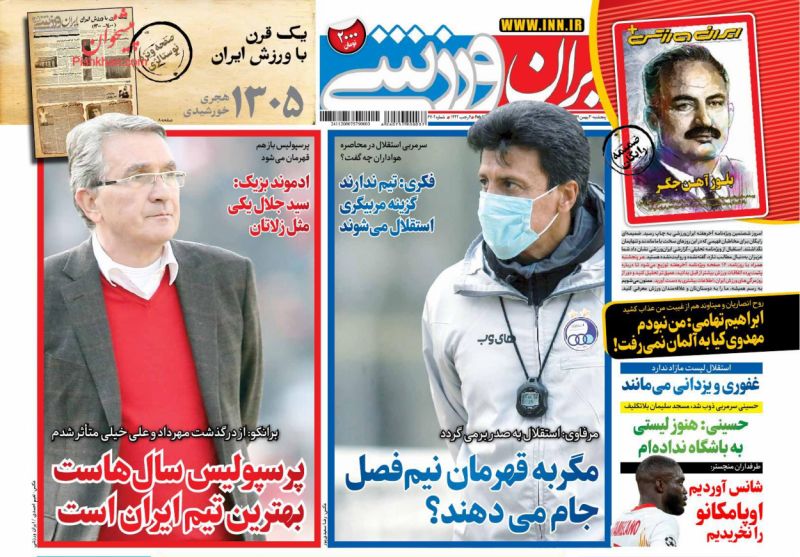 عناوین اخبار روزنامه ایران ورزشی در روز پنجشنبه ۳۰ بهمن