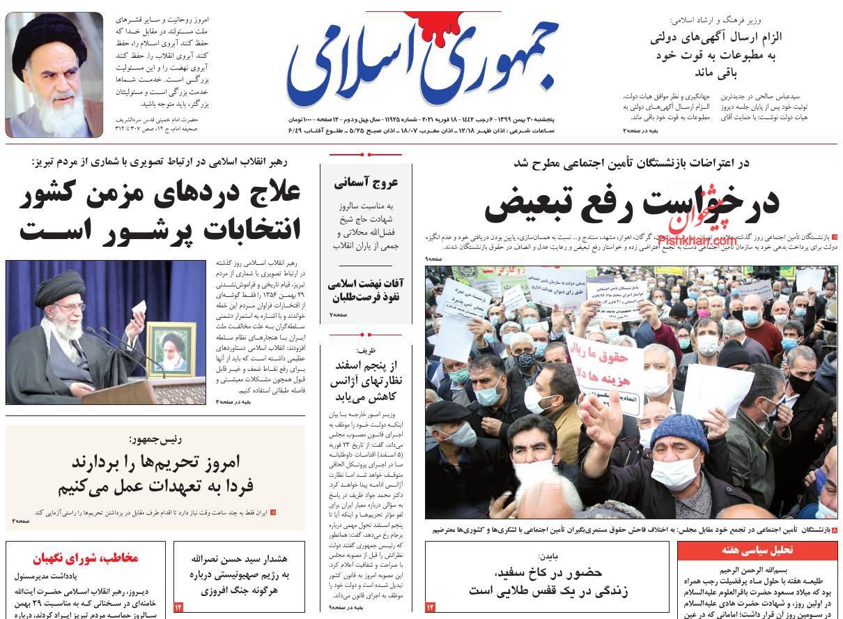 عناوین اخبار روزنامه جمهوری اسلامی در روز پنجشنبه ۳۰ بهمن