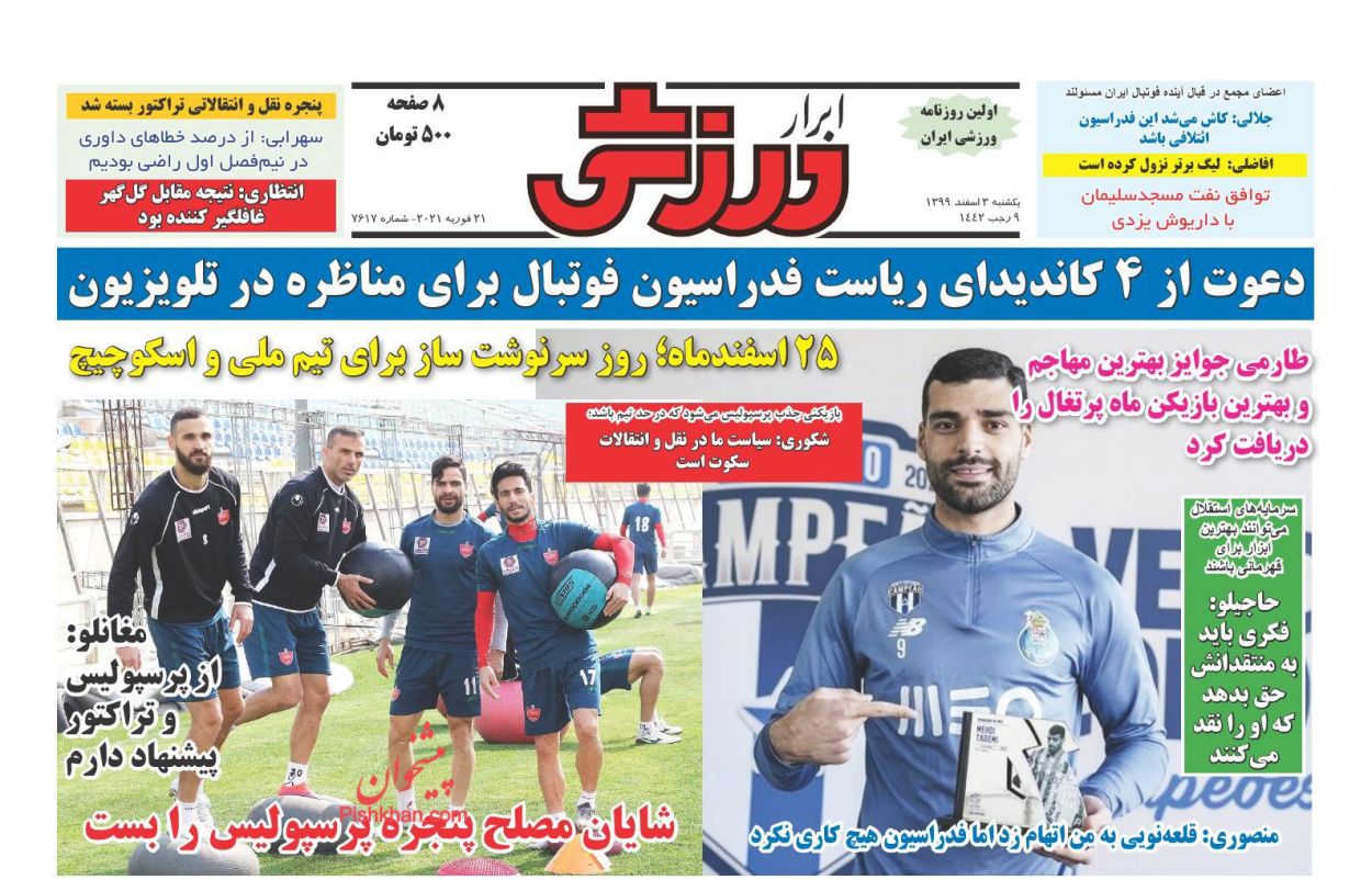 عناوین اخبار روزنامه ابرار ورزشى در روز یکشنبه‌ ۳ اسفند