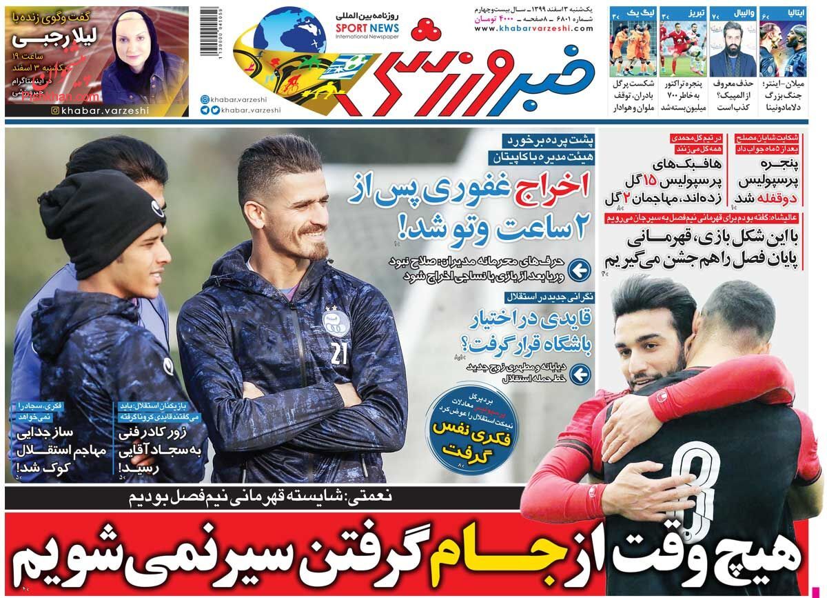 عناوین اخبار روزنامه خبر ورزشی در روز یکشنبه‌ ۳ اسفند