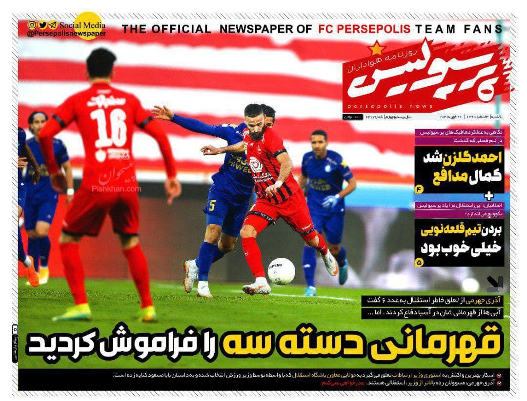 عناوین اخبار روزنامه پرسپولیس در روز یکشنبه‌ ۳ اسفند