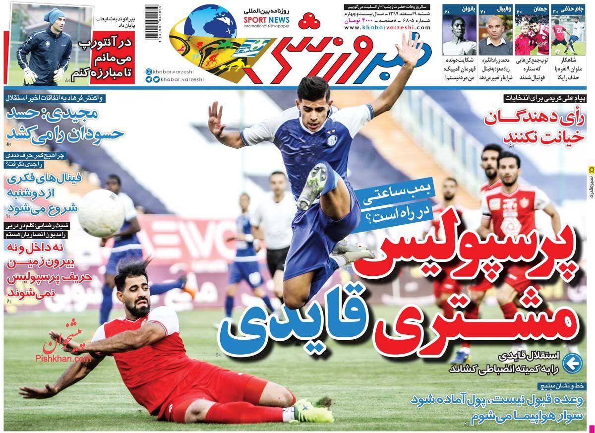 عناوین اخبار روزنامه خبر ورزشی در روز شنبه ۹ اسفند